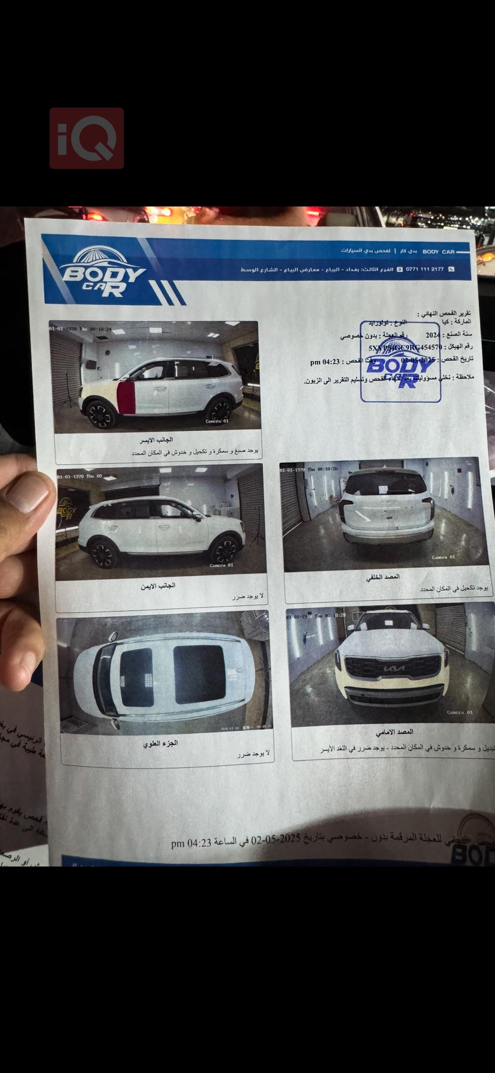كيا تيلوريد